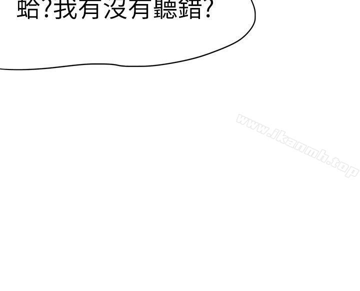 好朋友的女朋友第12话