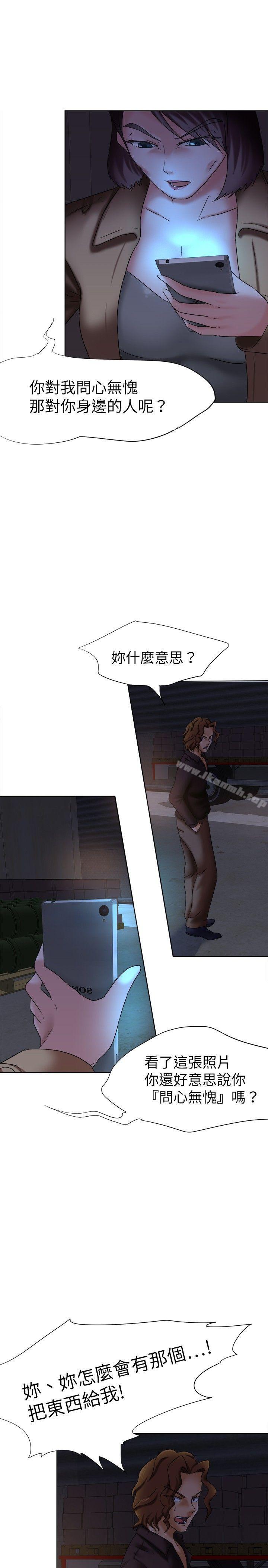 好朋友的女朋友第12话