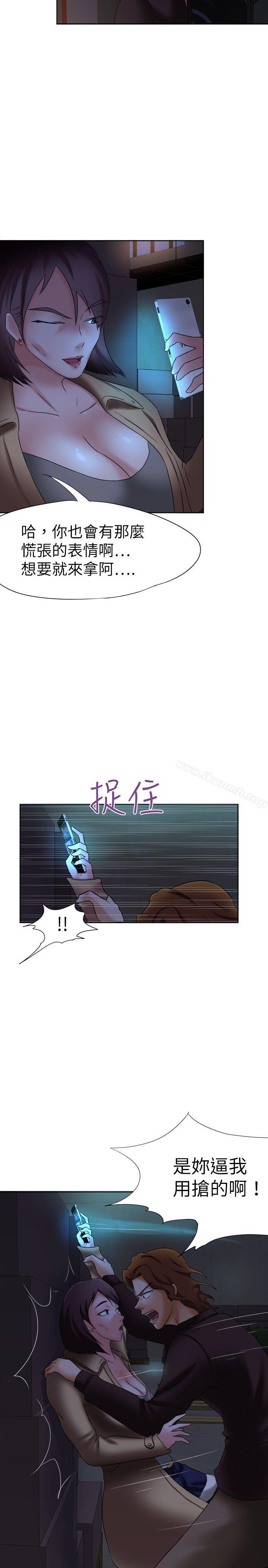 好朋友的女朋友第12话