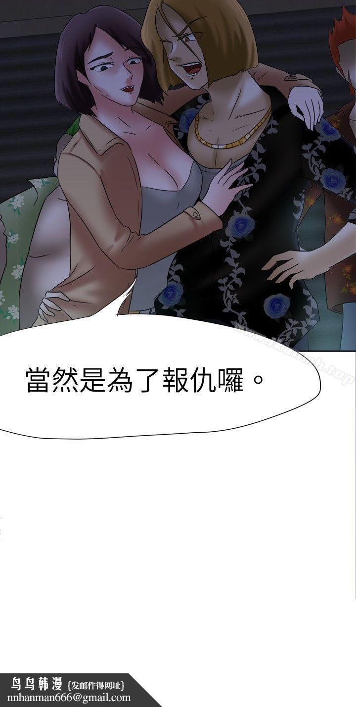 好朋友的女朋友第12话