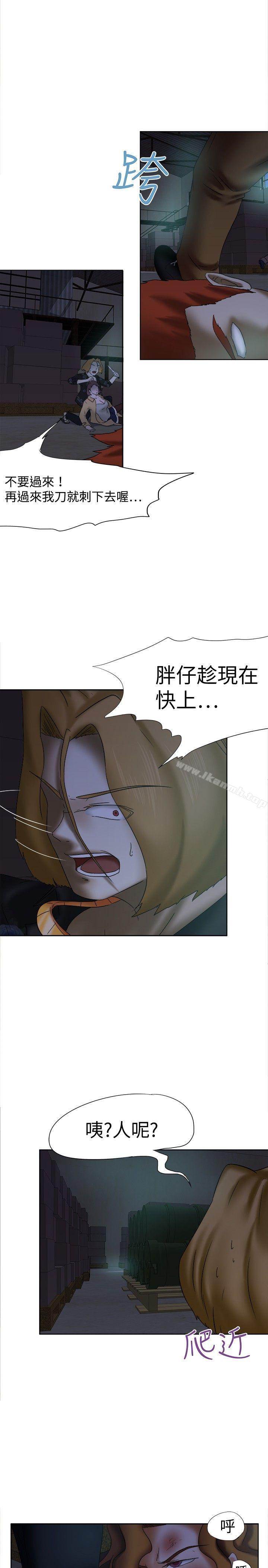 好朋友的女朋友第14话