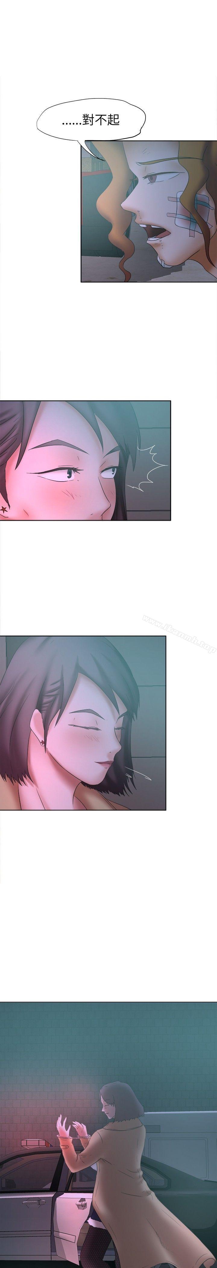 好朋友的女朋友第14话