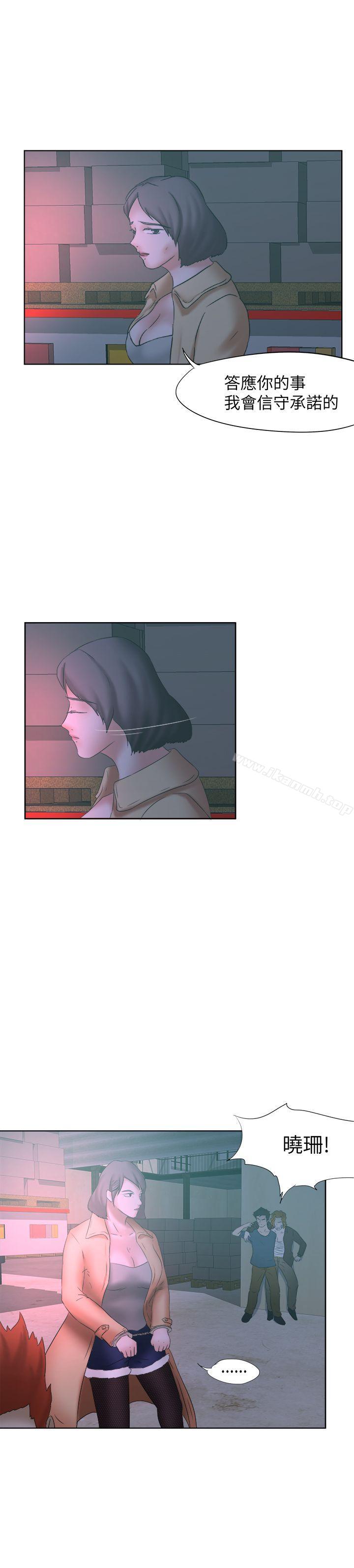 好朋友的女朋友第14话