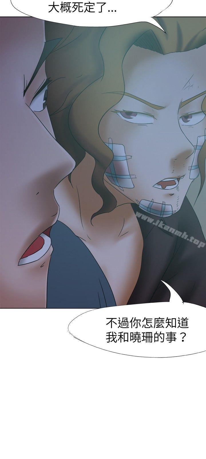 好朋友的女朋友第14话