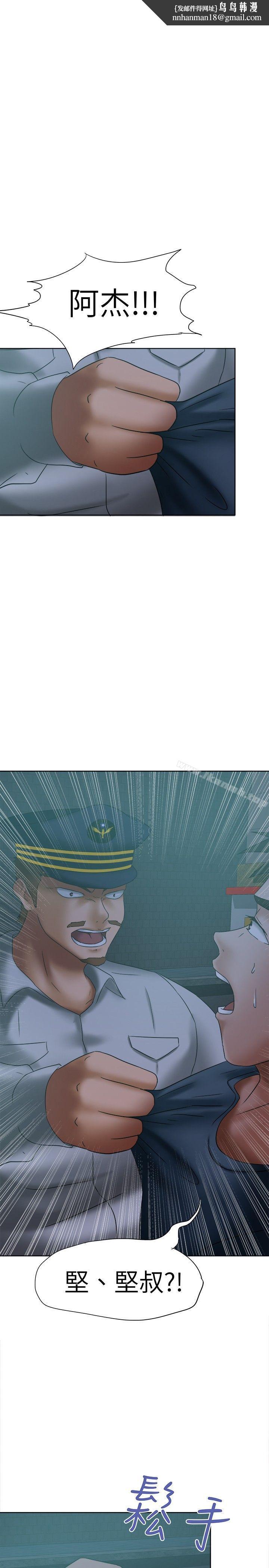 好朋友的女朋友第15话