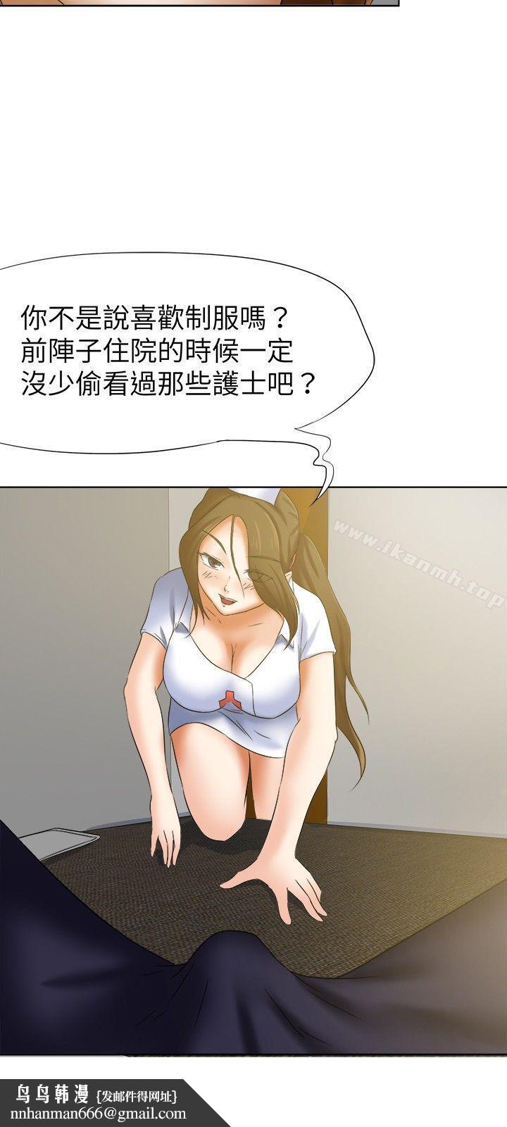 好朋友的女朋友第15话