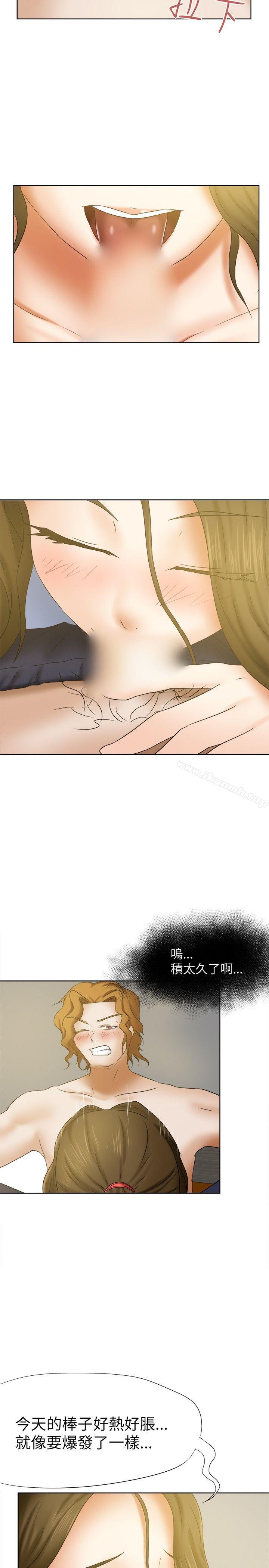 好朋友的女朋友第15话