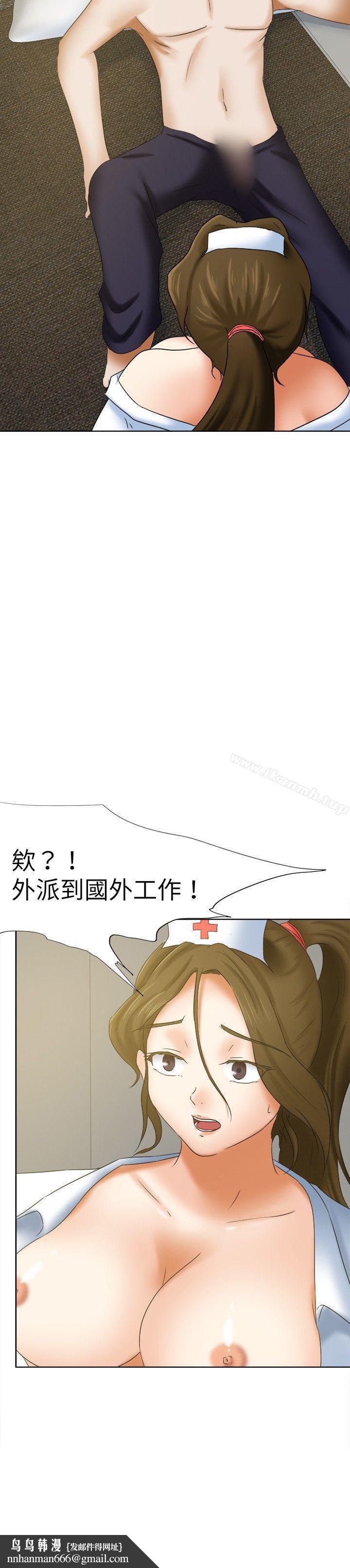 好朋友的女朋友第15话