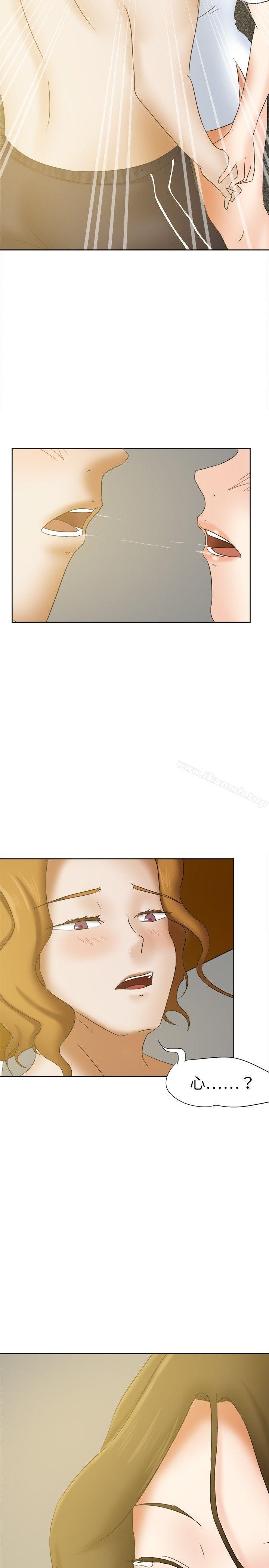 好朋友的女朋友第16话
