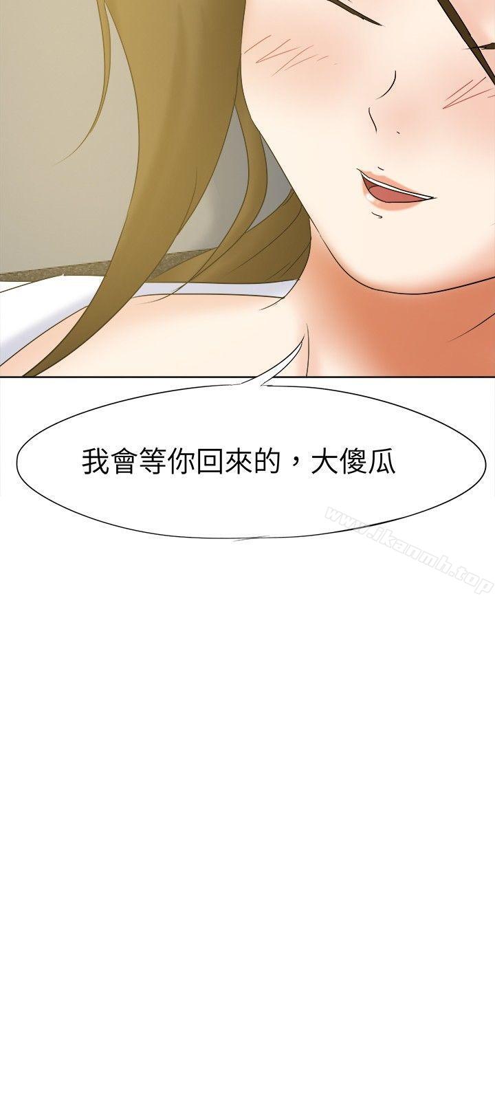 好朋友的女朋友第16话
