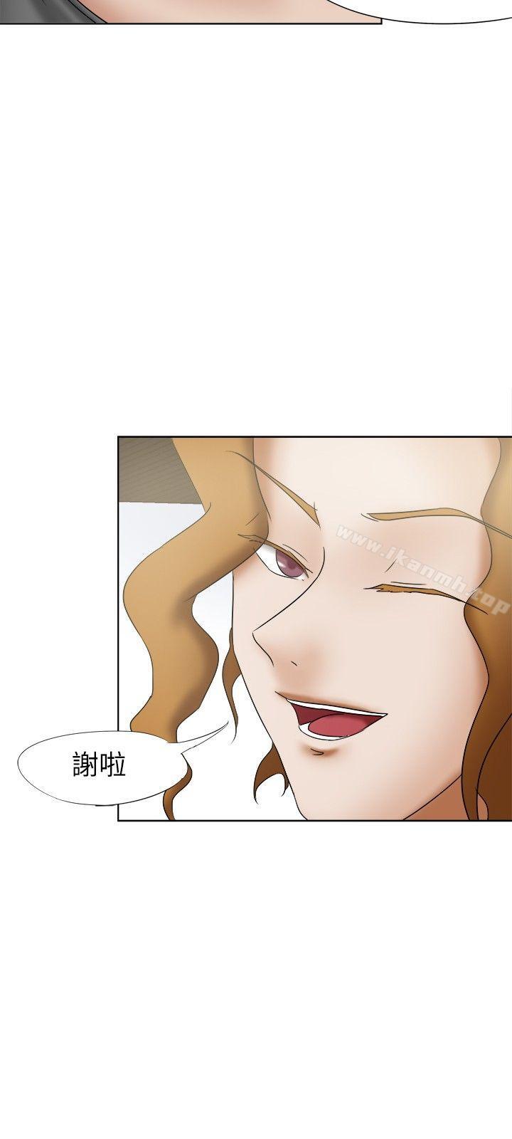 好朋友的女朋友第16话