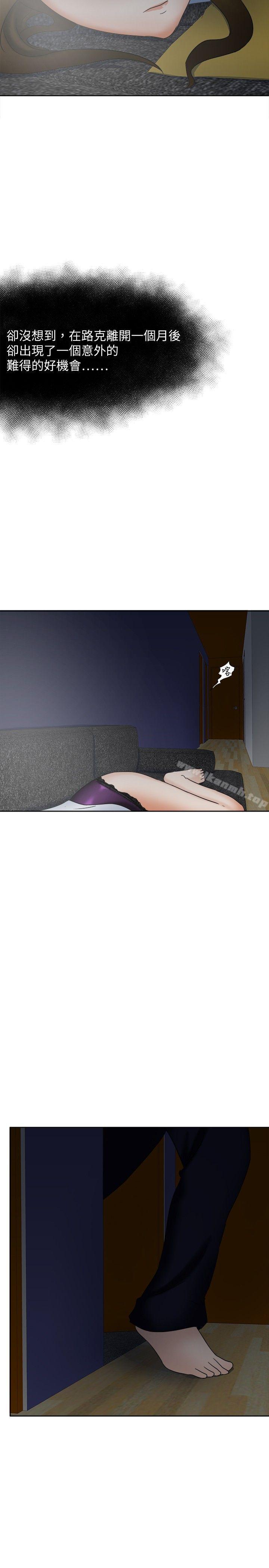 好朋友的女朋友第16话