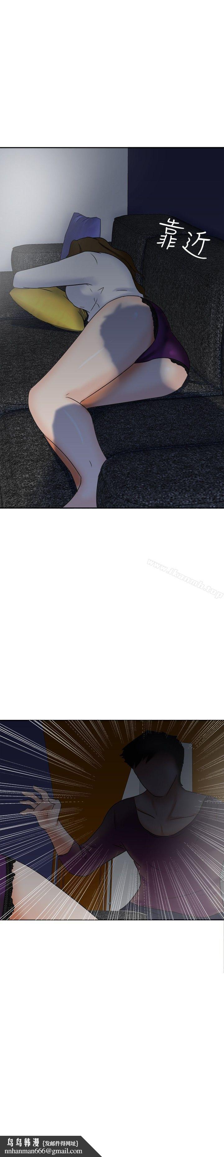 好朋友的女朋友第16话