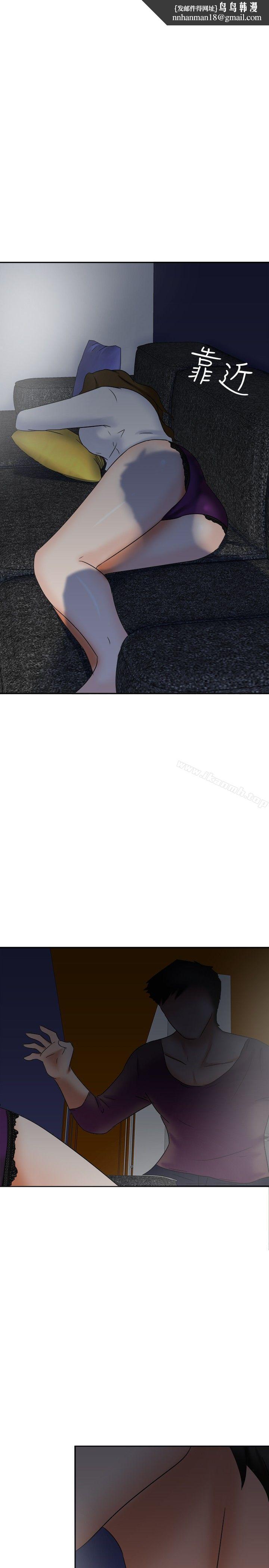 好朋友的女朋友第17话