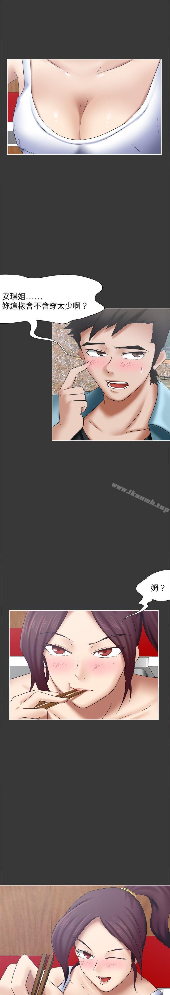 好朋友的女朋友第17话