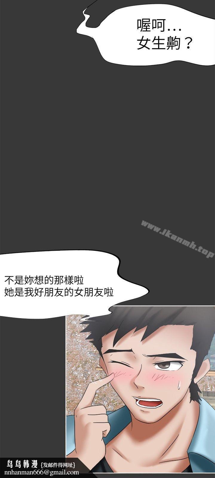 好朋友的女朋友第17话