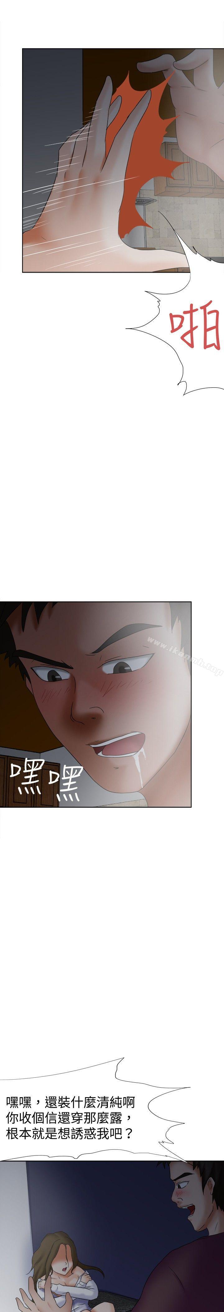 好朋友的女朋友第17话