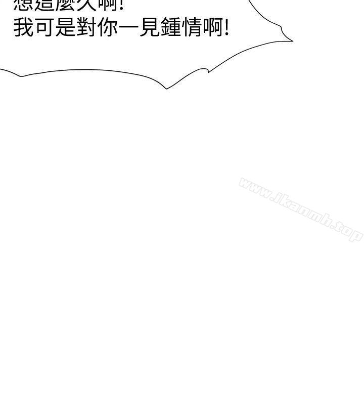 好朋友的女朋友第17话