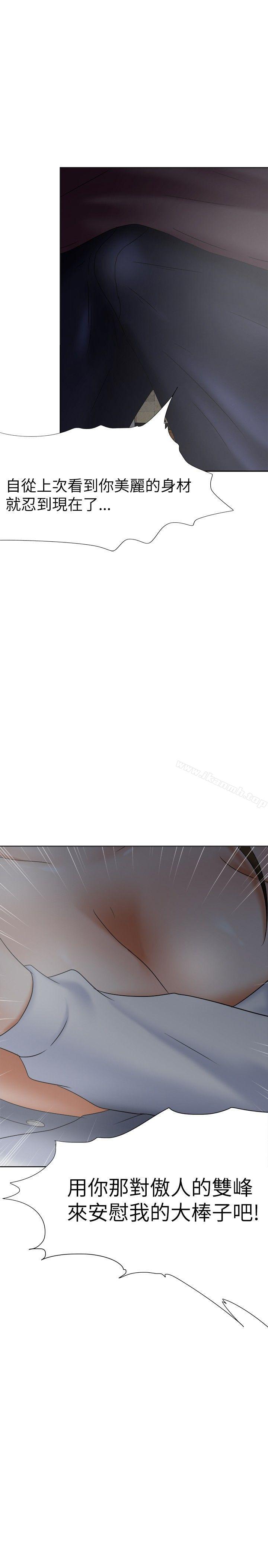 好朋友的女朋友第17话