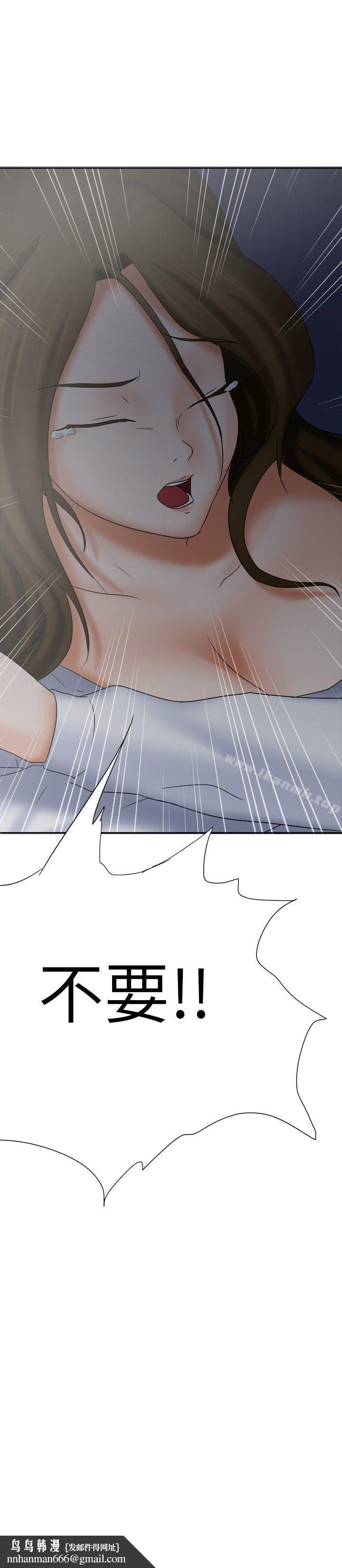 好朋友的女朋友第17话