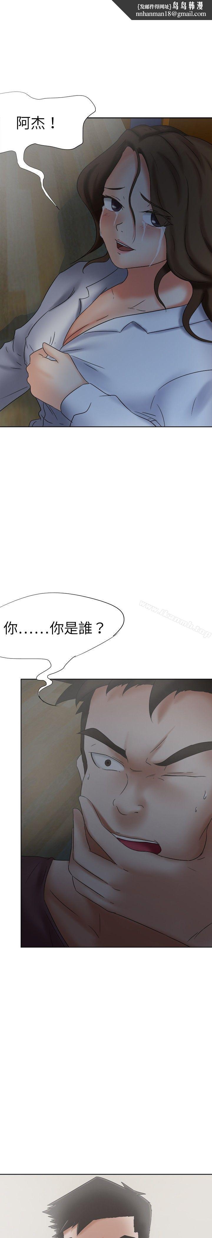 好朋友的女朋友第19话