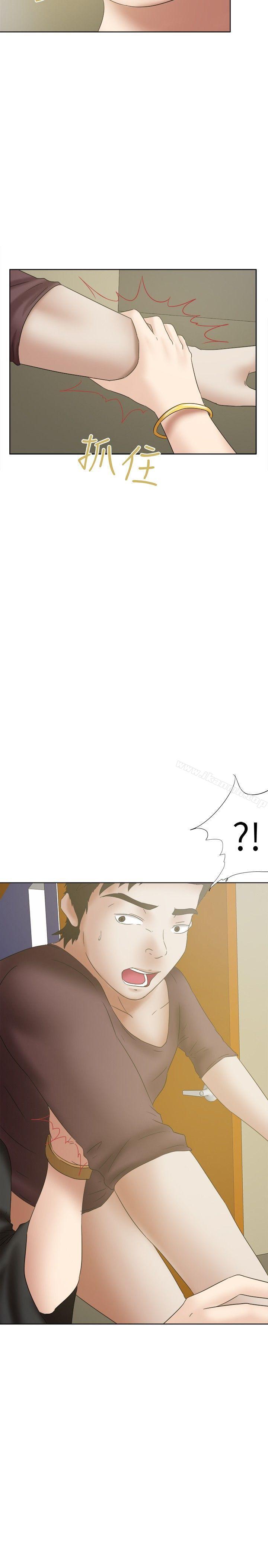 好朋友的女朋友第19话