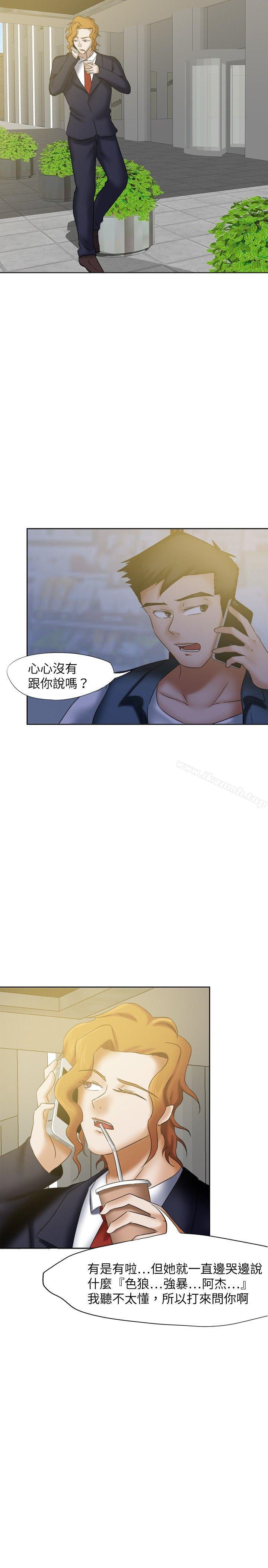 好朋友的女朋友第19话
