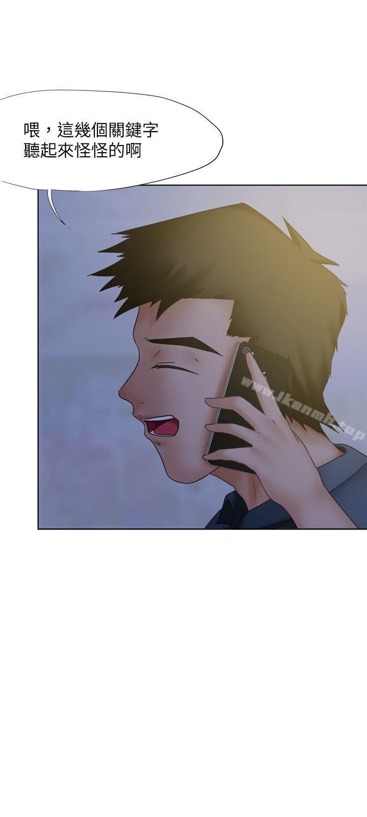 好朋友的女朋友第19话