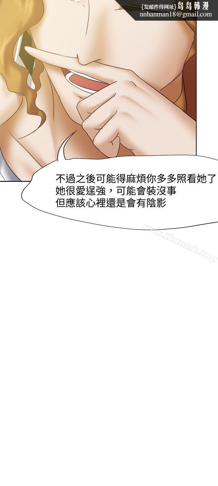 好朋友的女朋友第19话