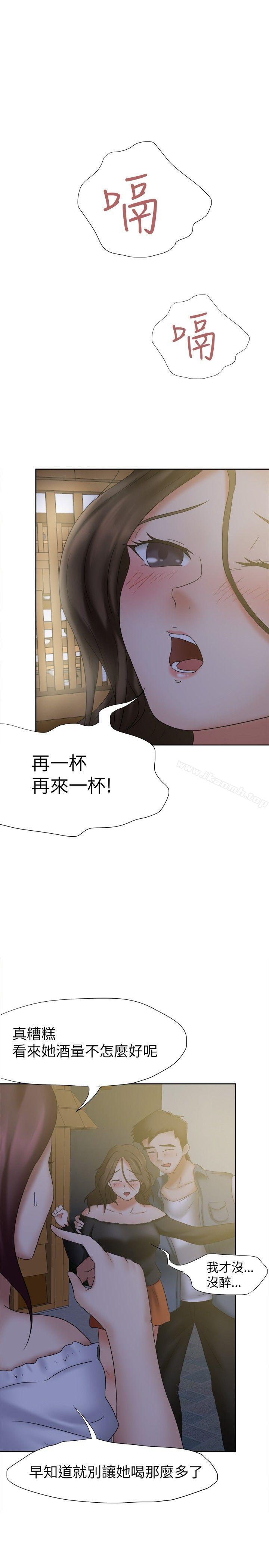 好朋友的女朋友第19话