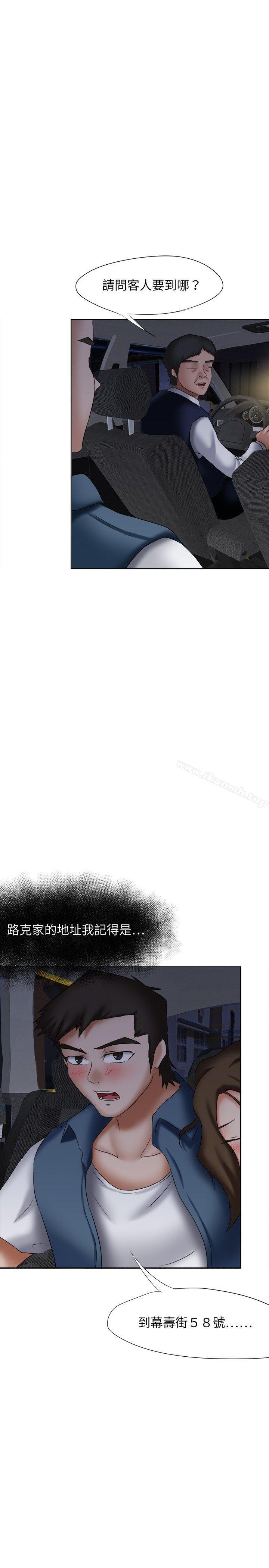 好朋友的女朋友第19话