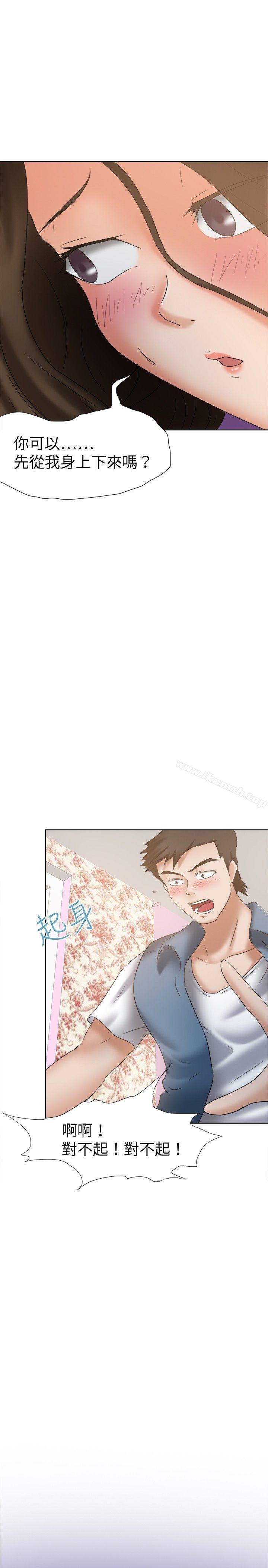 好朋友的女朋友第21话