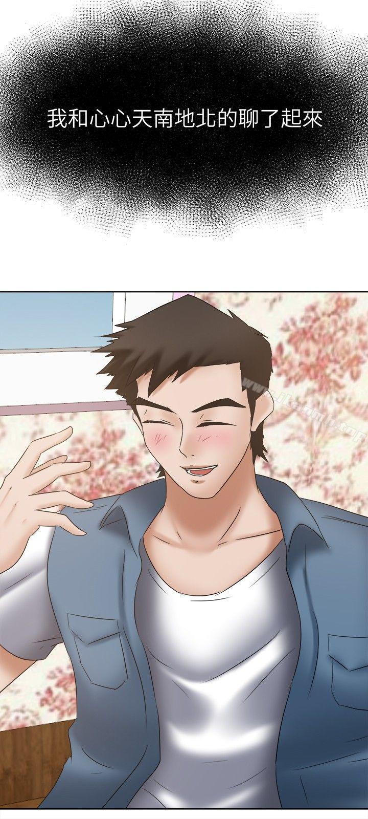好朋友的女朋友第21话