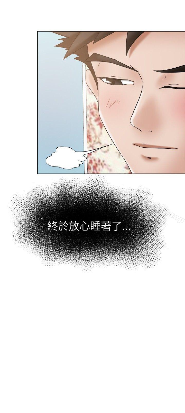 好朋友的女朋友第21话