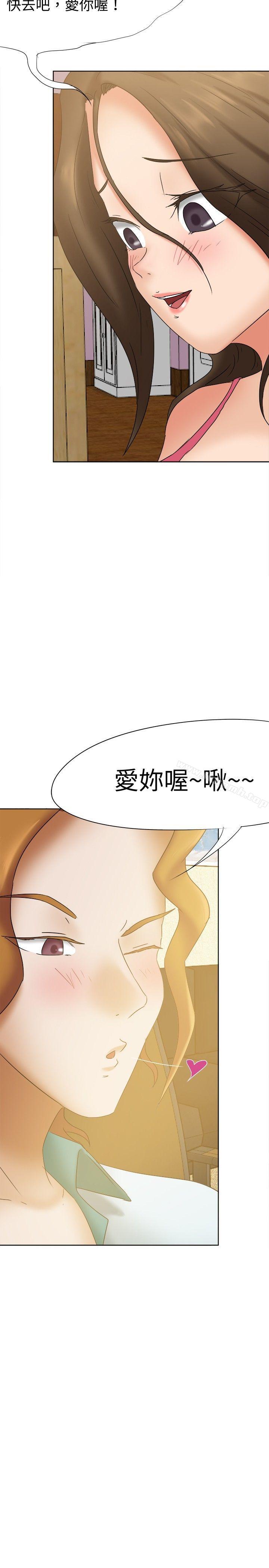 好朋友的女朋友第22话
