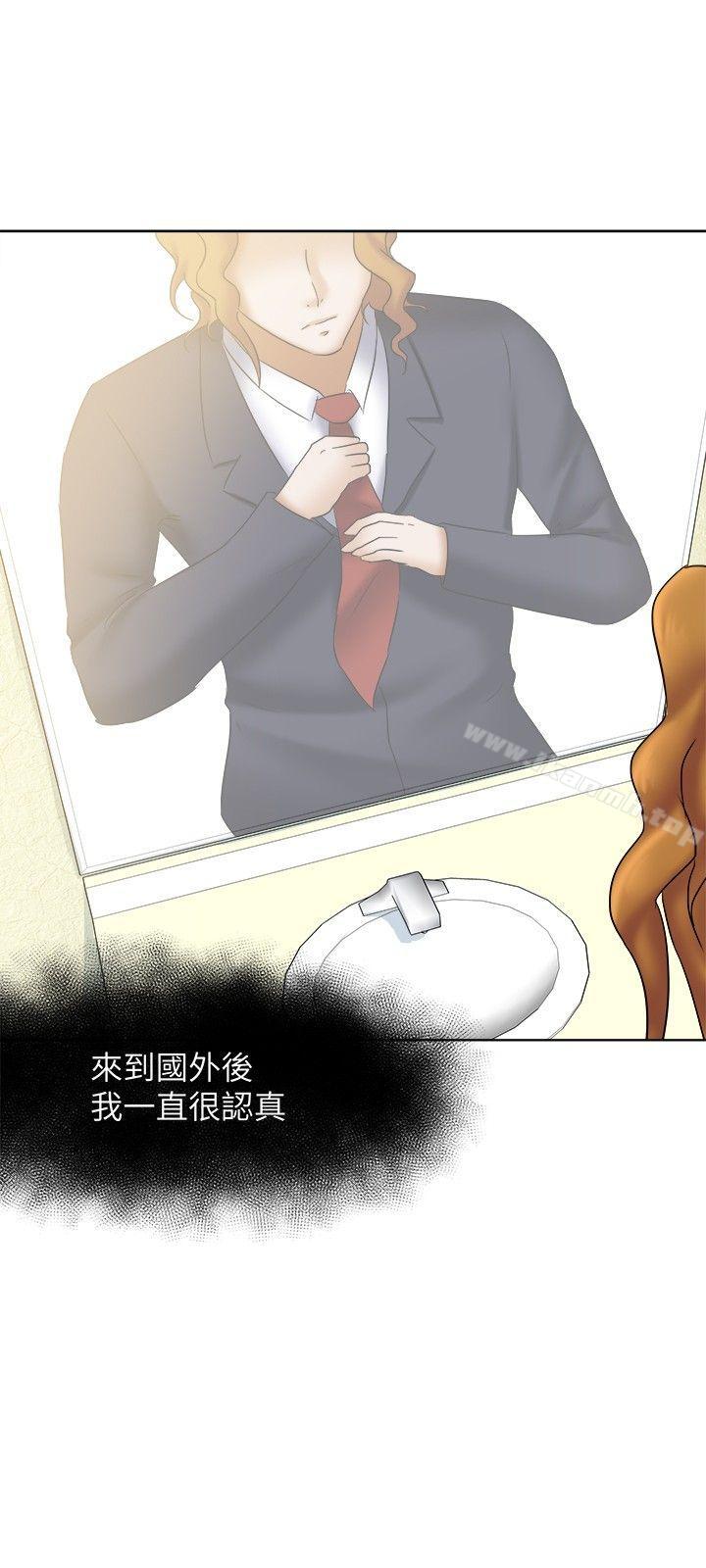 好朋友的女朋友第22话