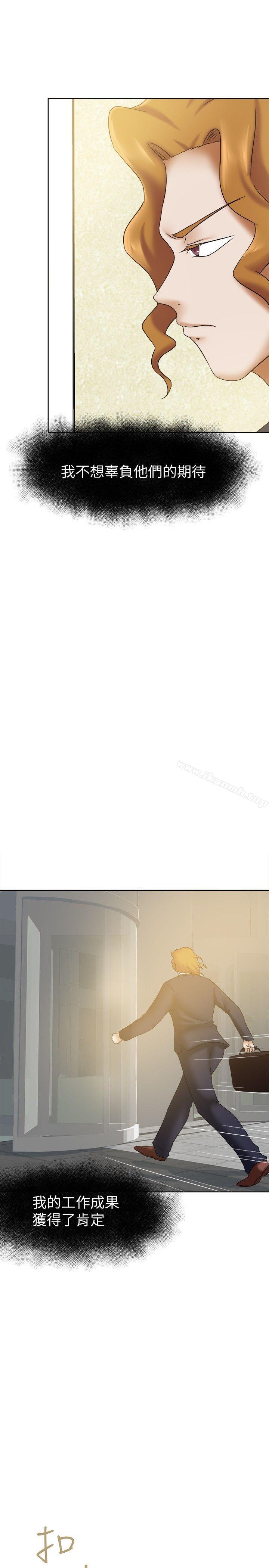 好朋友的女朋友第22话