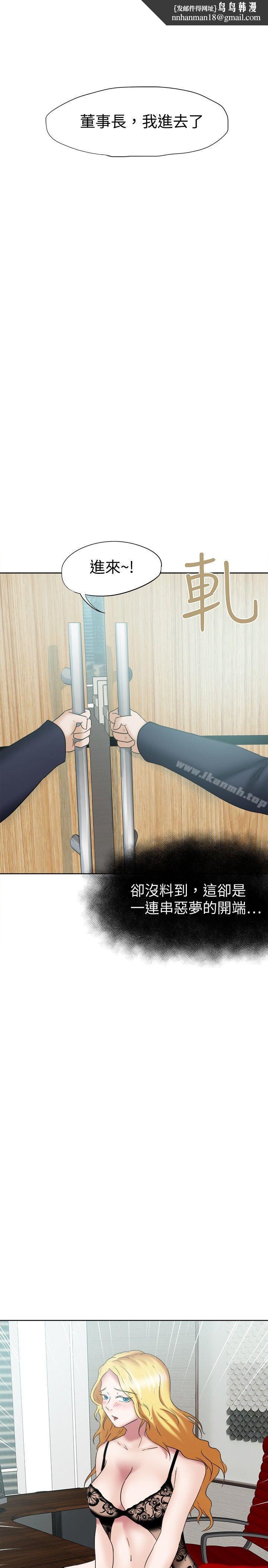 好朋友的女朋友第22话