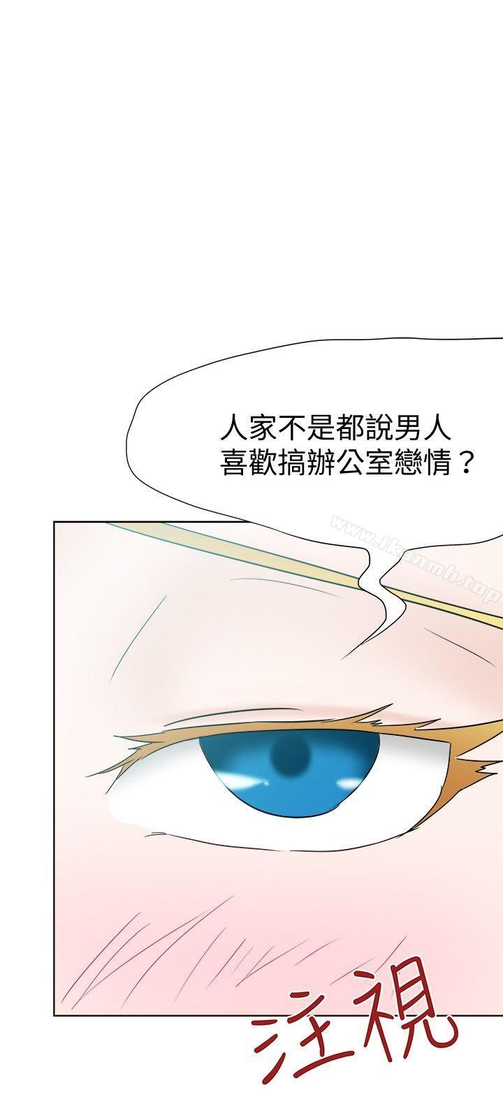 好朋友的女朋友第22话