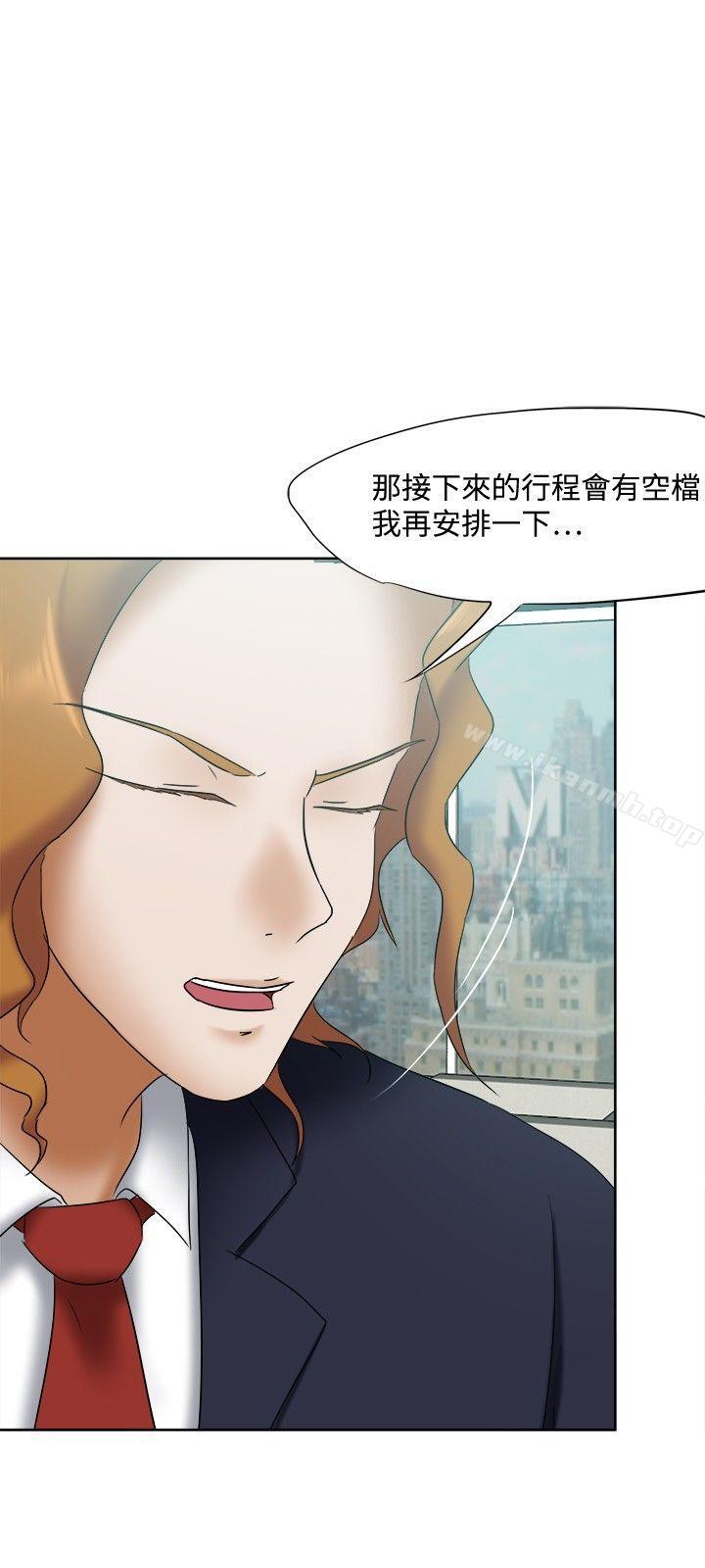 好朋友的女朋友第22话