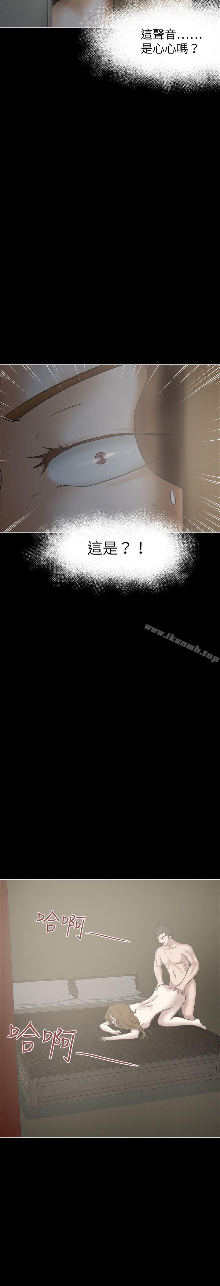 好朋友的女朋友第24话