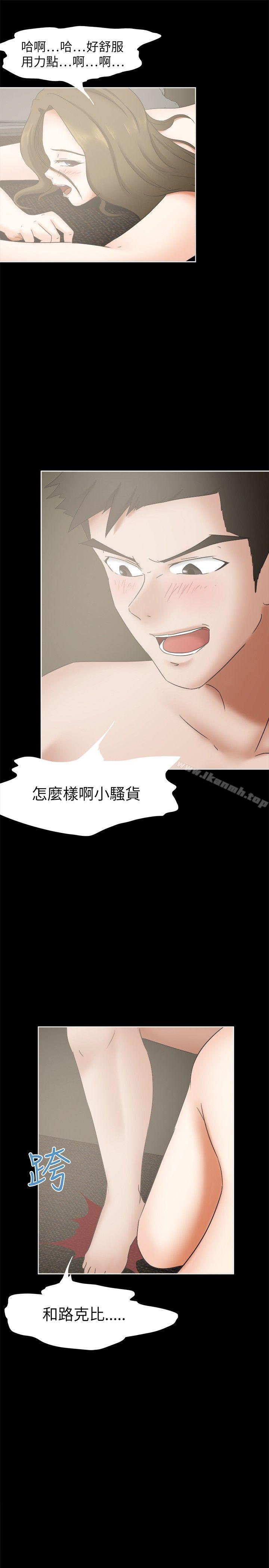 好朋友的女朋友第24话