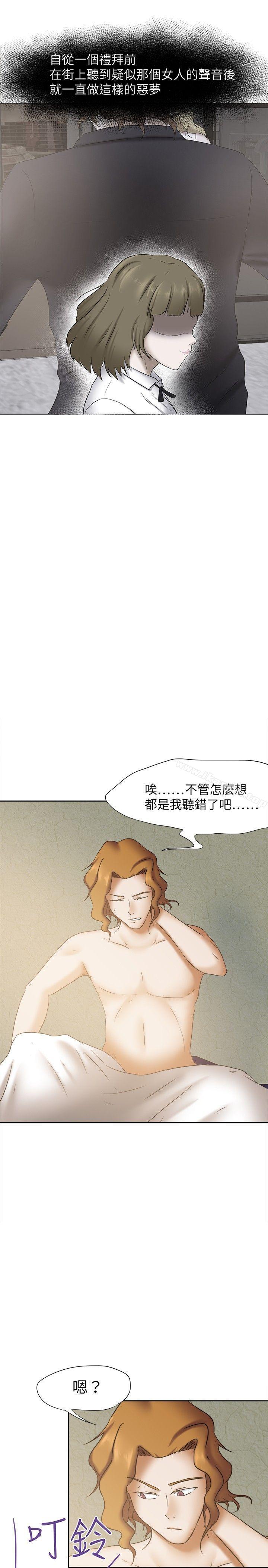 好朋友的女朋友第24话