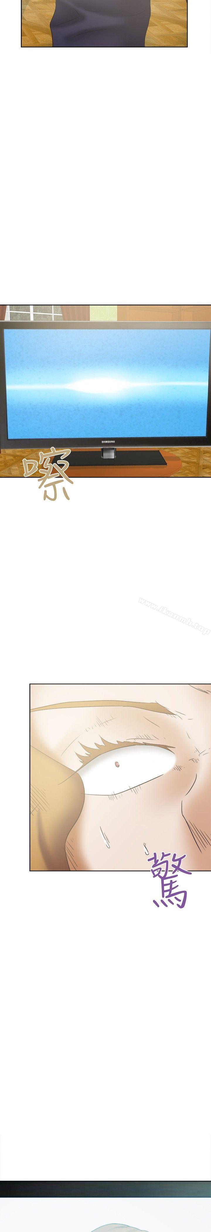 好朋友的女朋友第24话