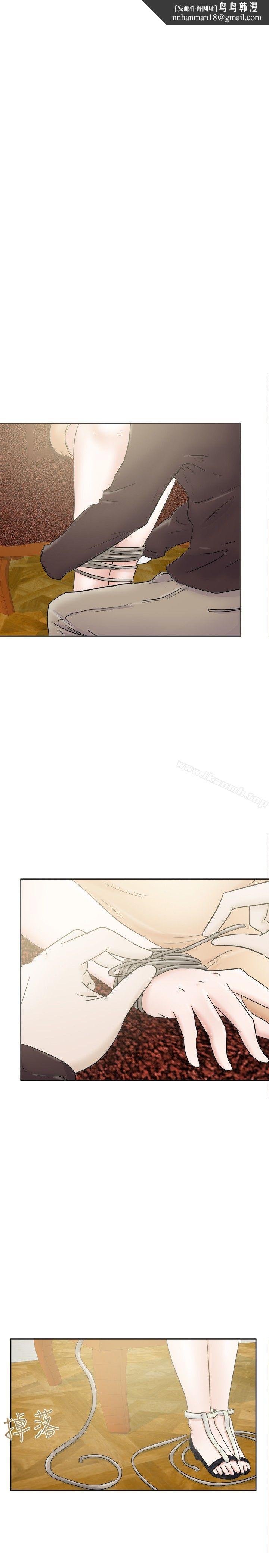 好朋友的女朋友第26话