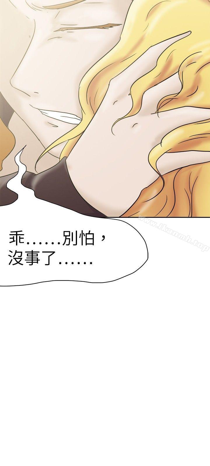好朋友的女朋友第26话