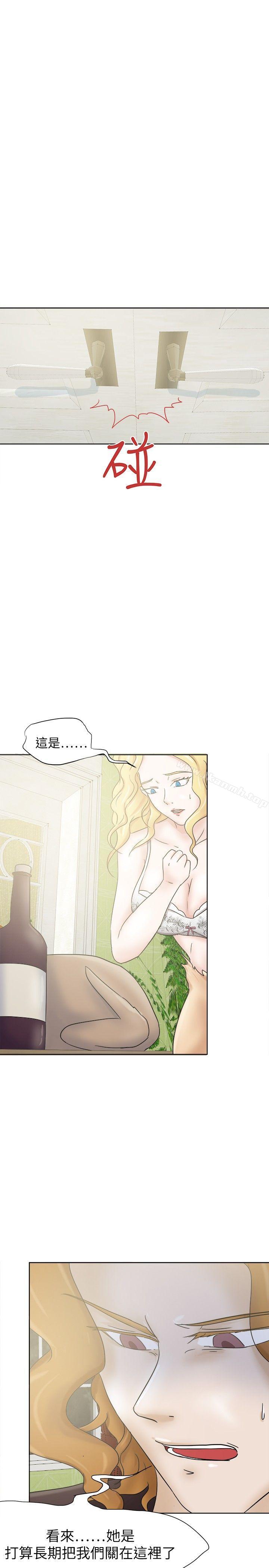 好朋友的女朋友第26话