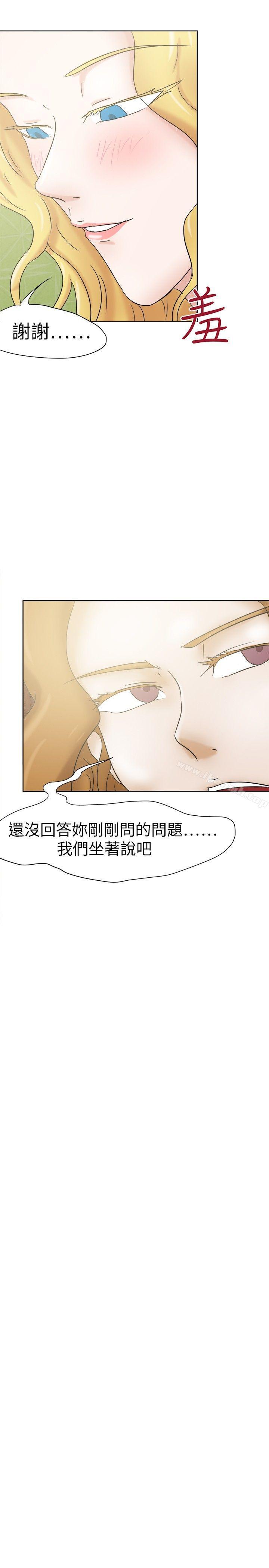 好朋友的女朋友第26话