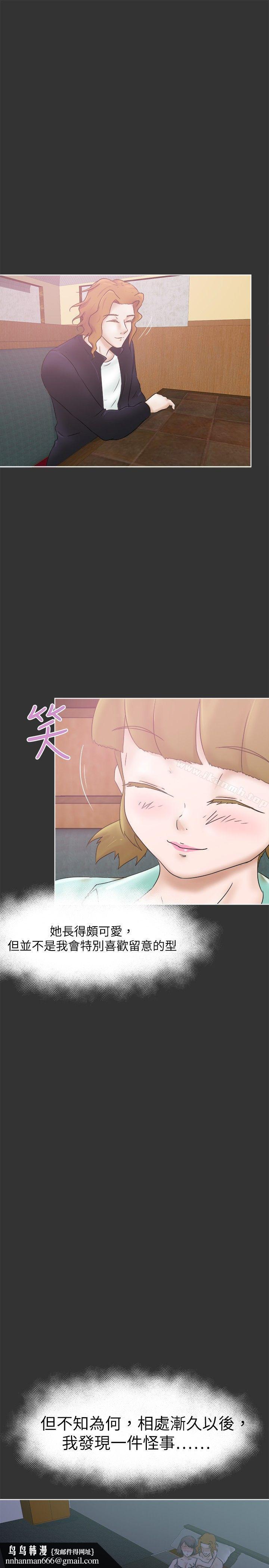 好朋友的女朋友第26话