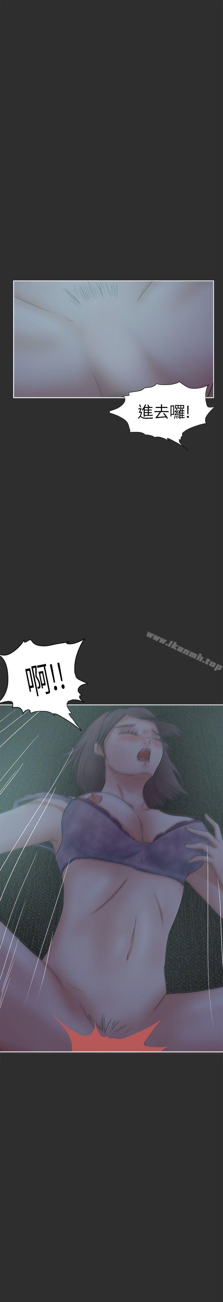 好朋友的女朋友第26话